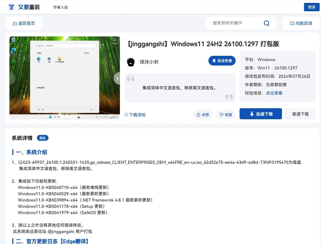 又要重装系统